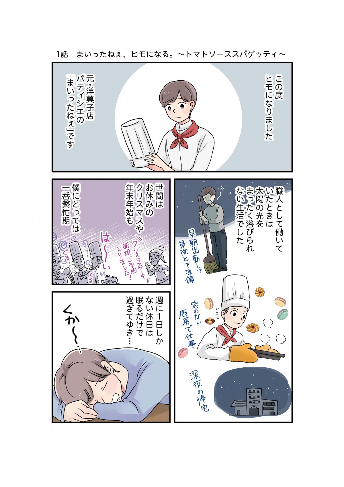 いたわりごはん