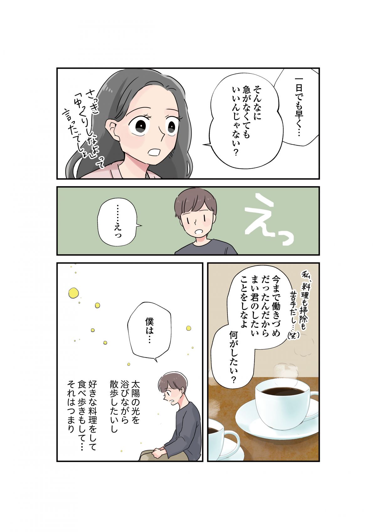 いたわりごはん