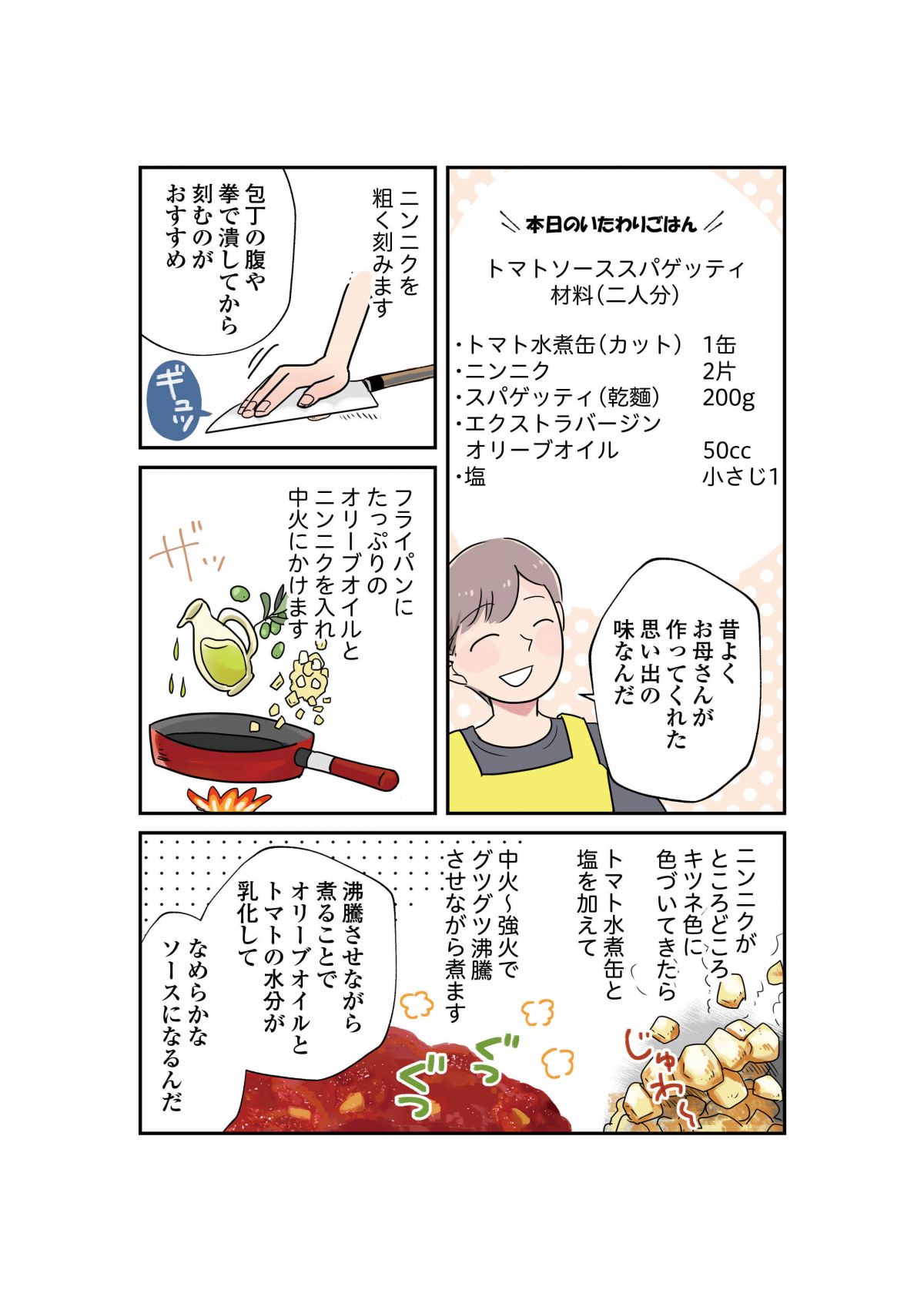 いたわりごはん