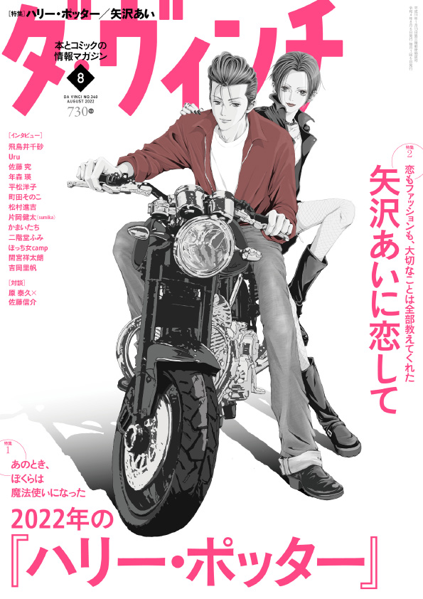 矢沢あい NANA-ナナ- ポスター台湾版 - な行