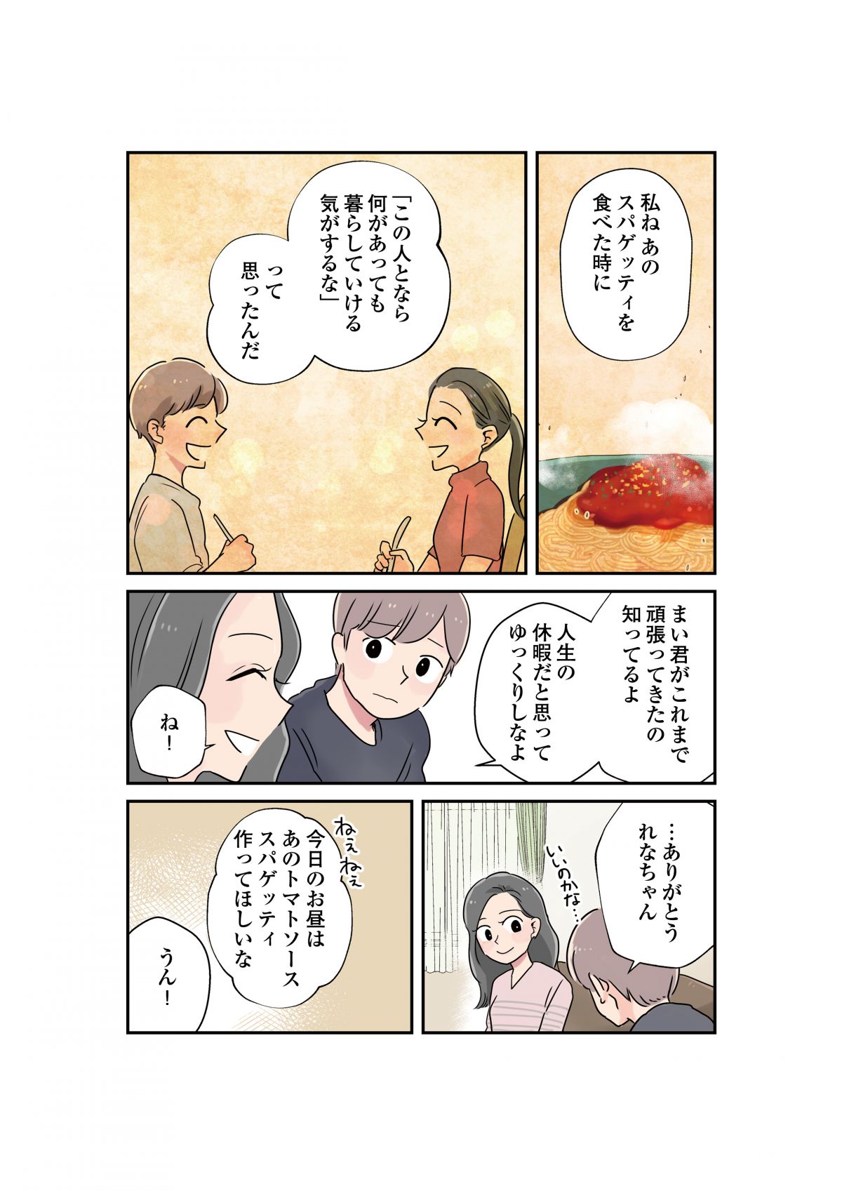 いたわりごはん