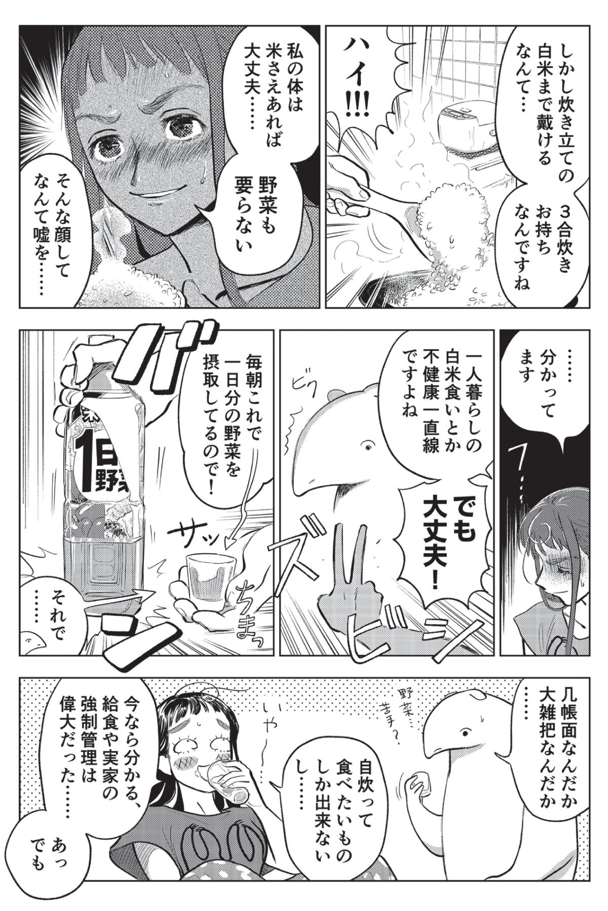 大丈夫倶楽部