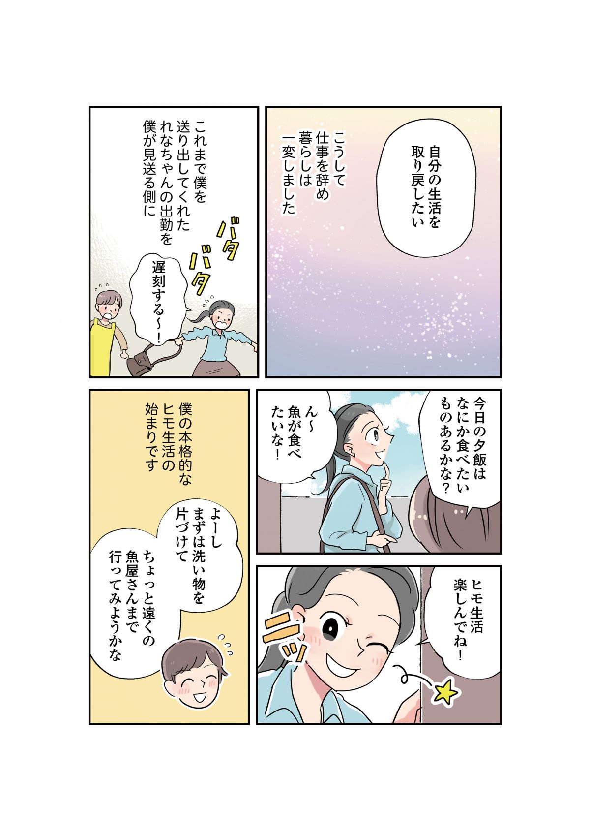 いたわりごはん