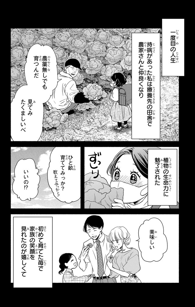 土かぶりのエレナ姫