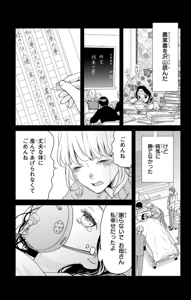 土かぶりのエレナ姫