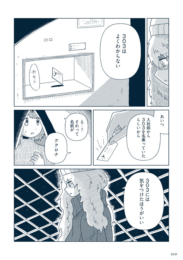 星旅少年 208p