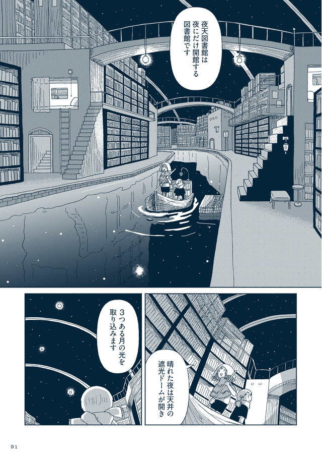 星旅少年 91p