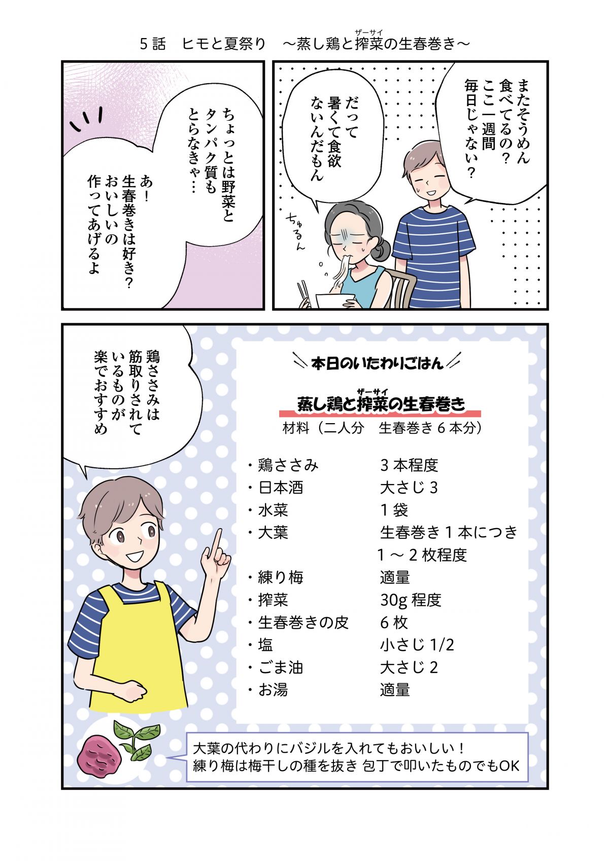 いたわりごはん