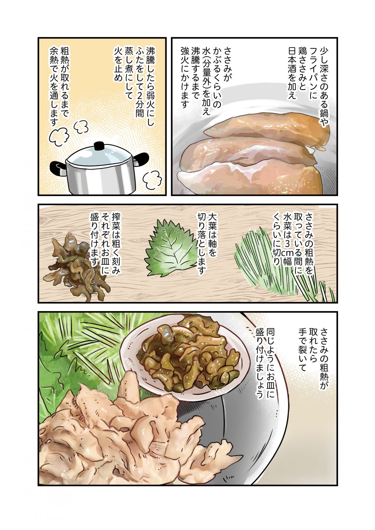 いたわりごはん