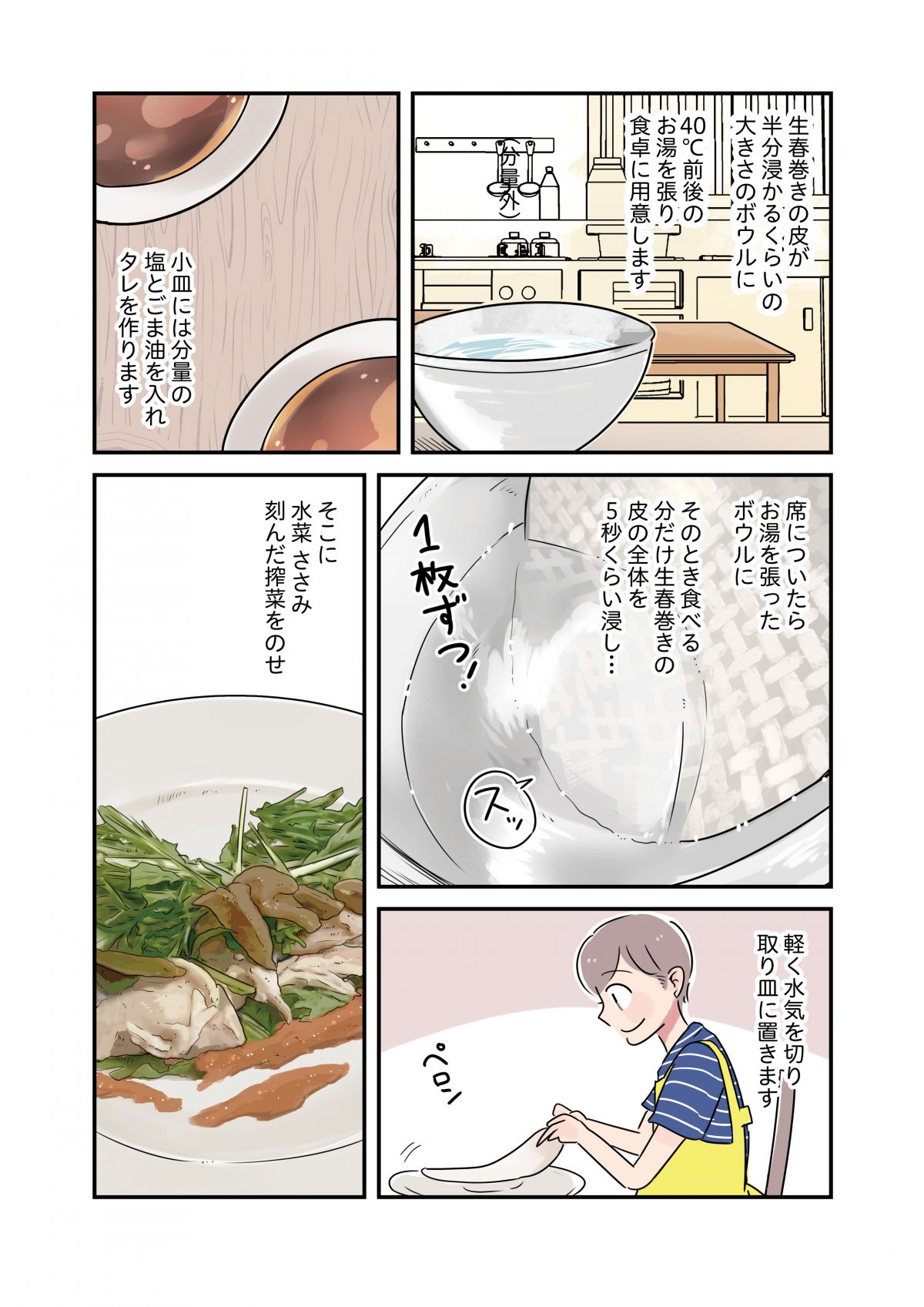 いたわりごはん