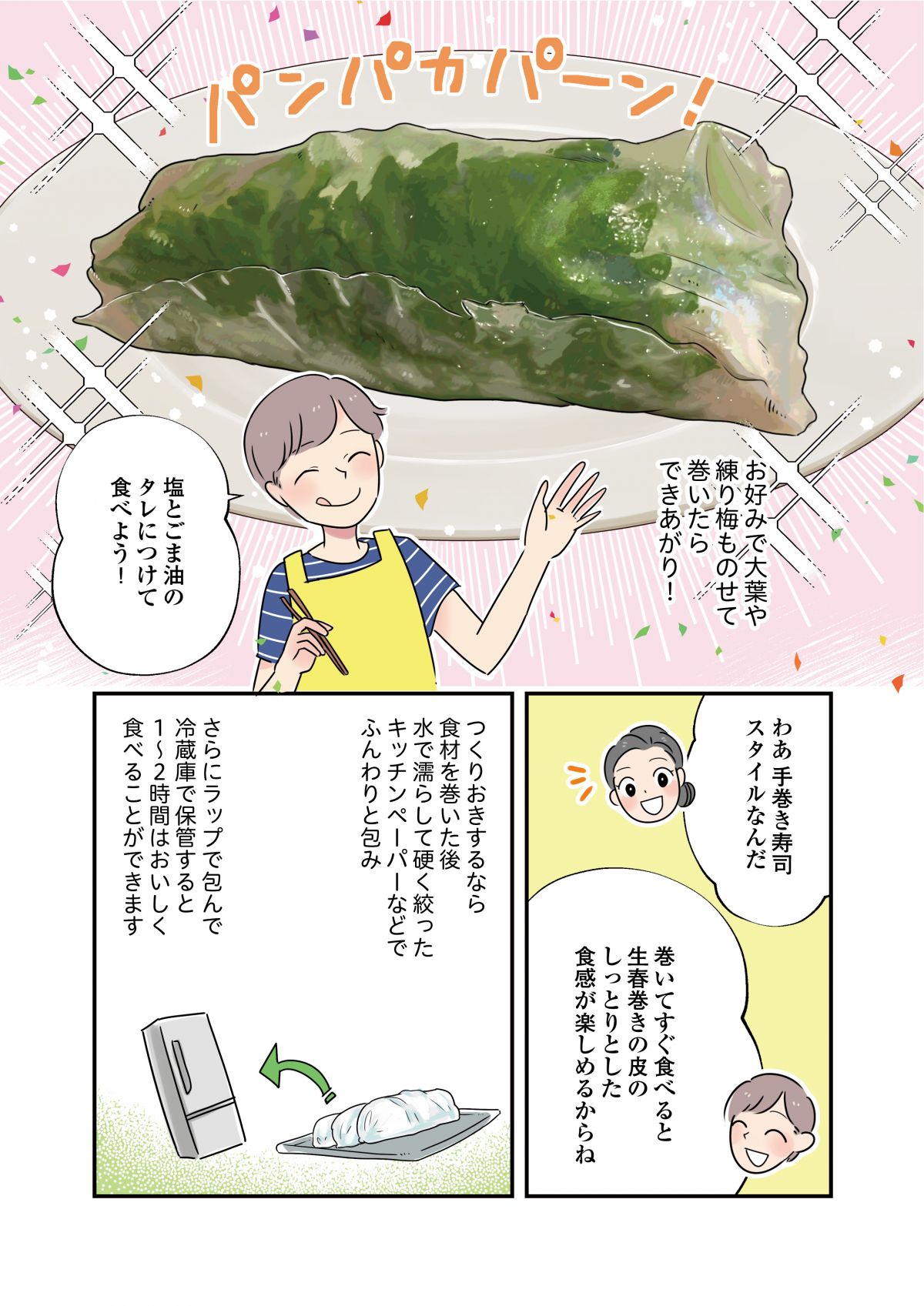 いたわりごはん
