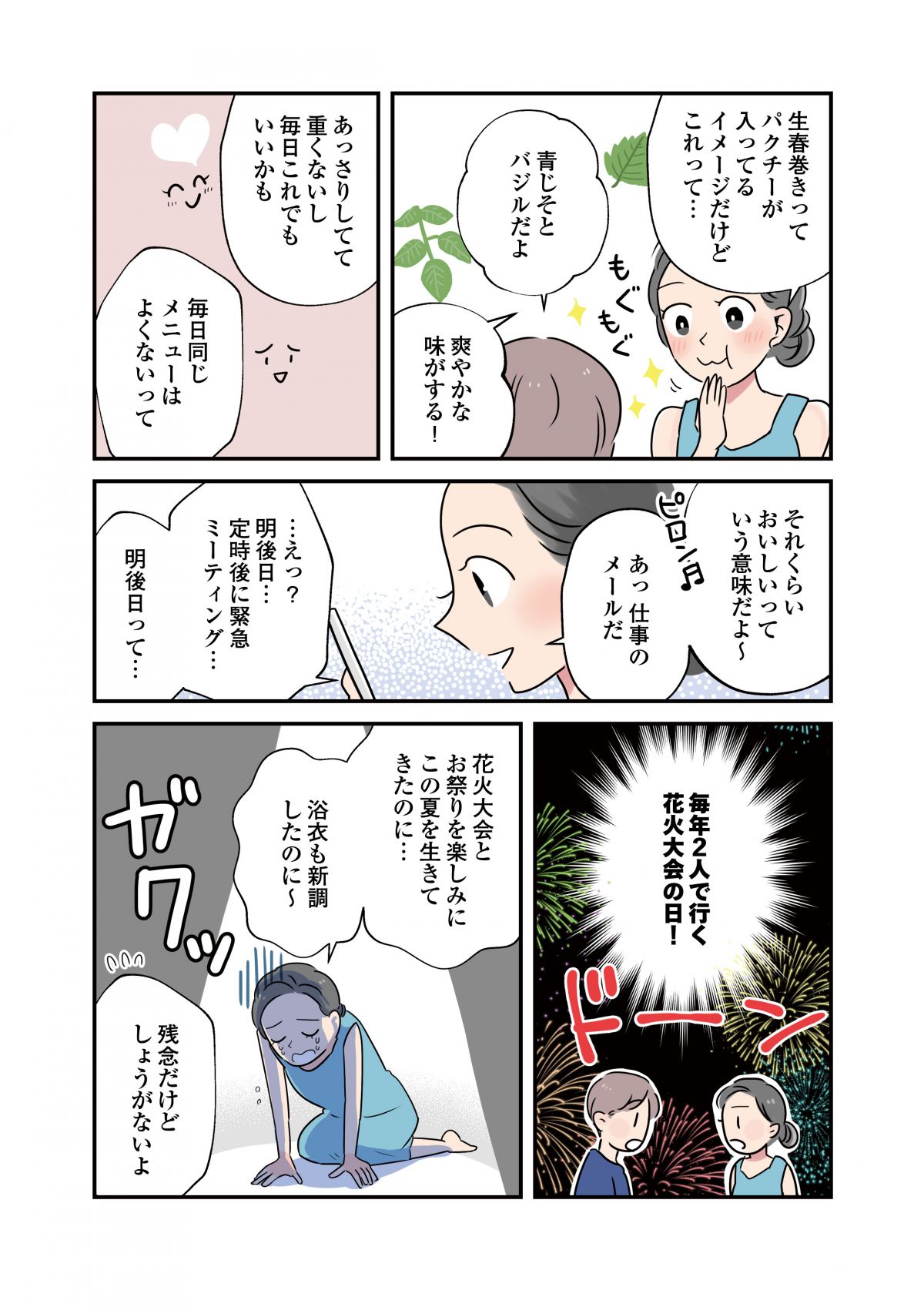 いたわりごはん