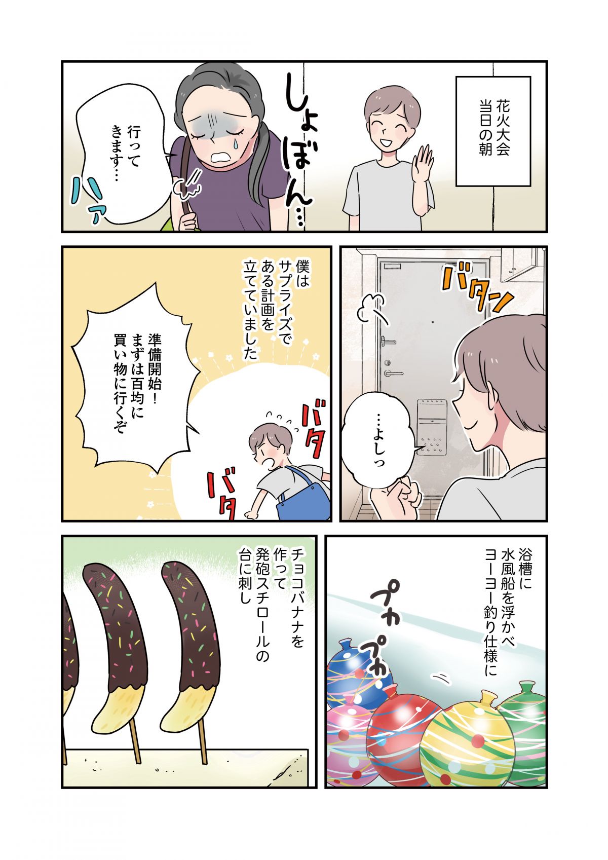 いたわりごはん