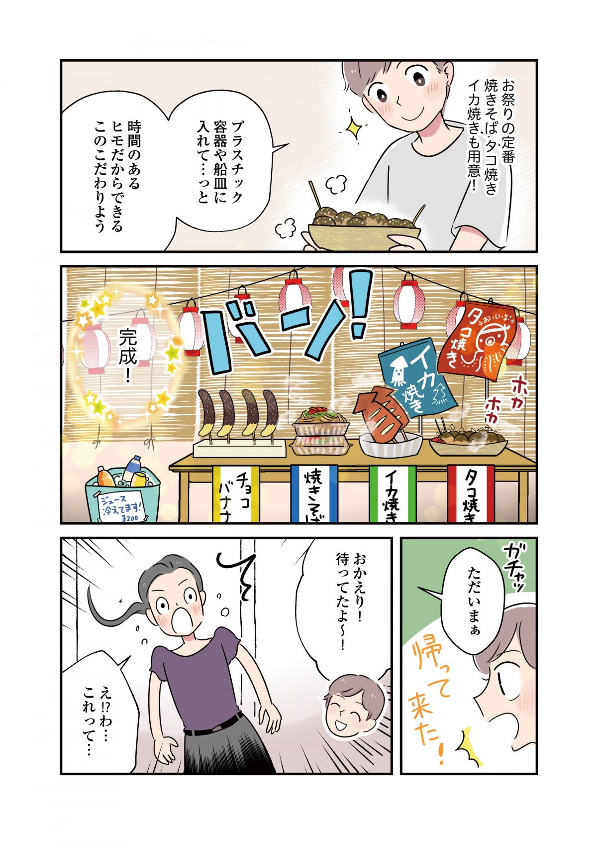 いたわりごはん