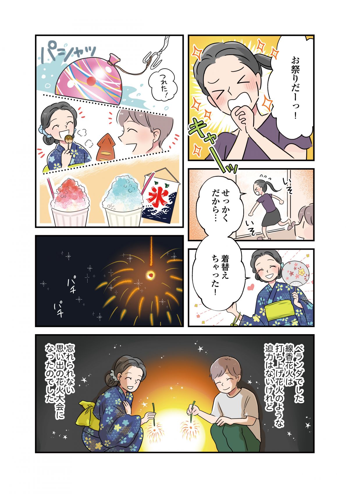 いたわりごはん