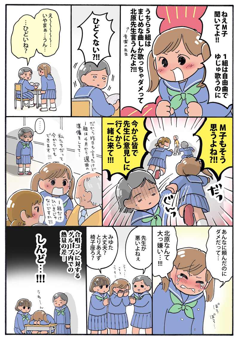 平成ティーンエイジャー 進学校をドロップアウトして高校生活やり直すまで