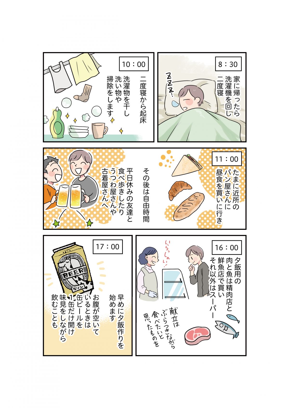 いたわりごはん