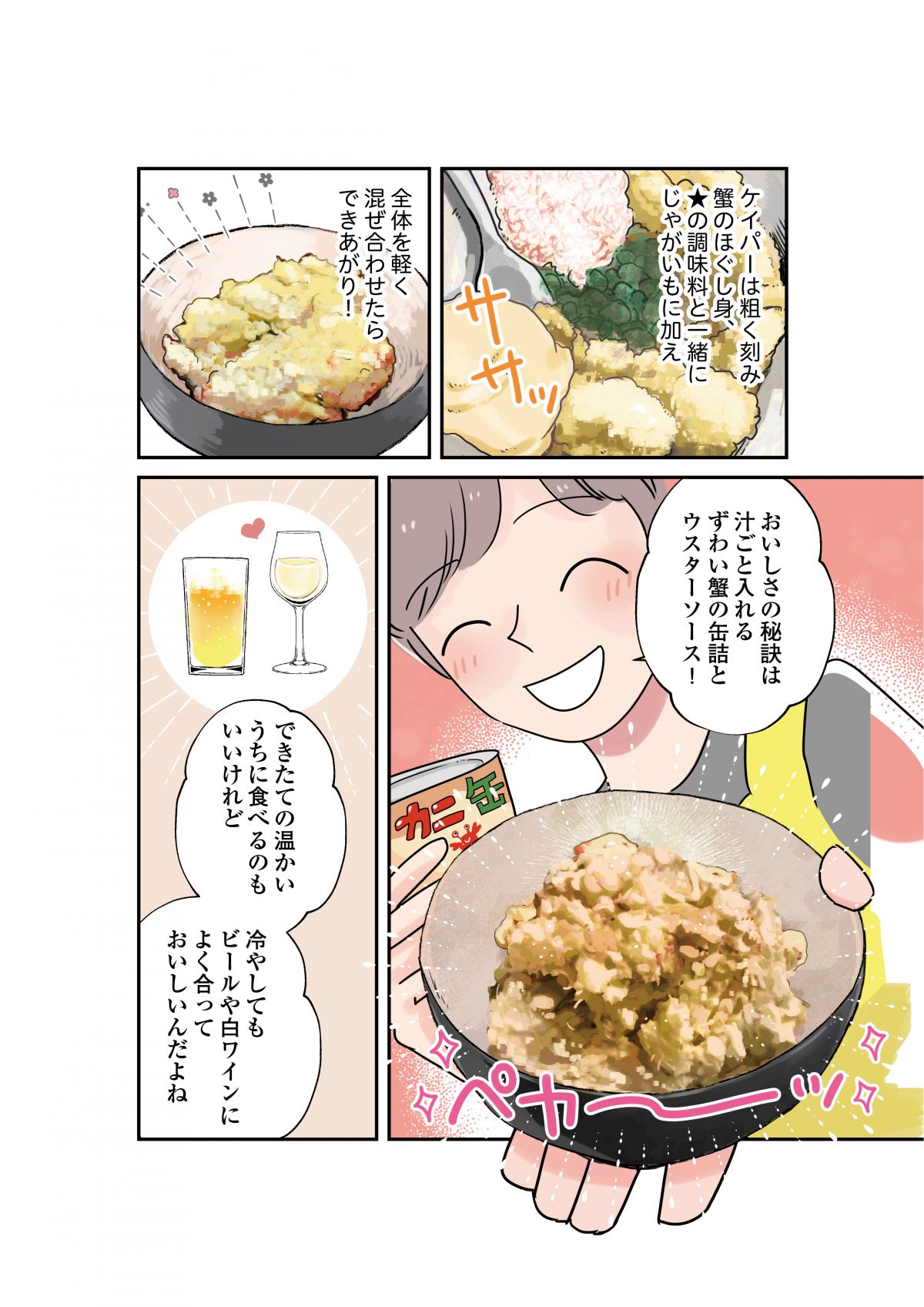 いたわりごはん