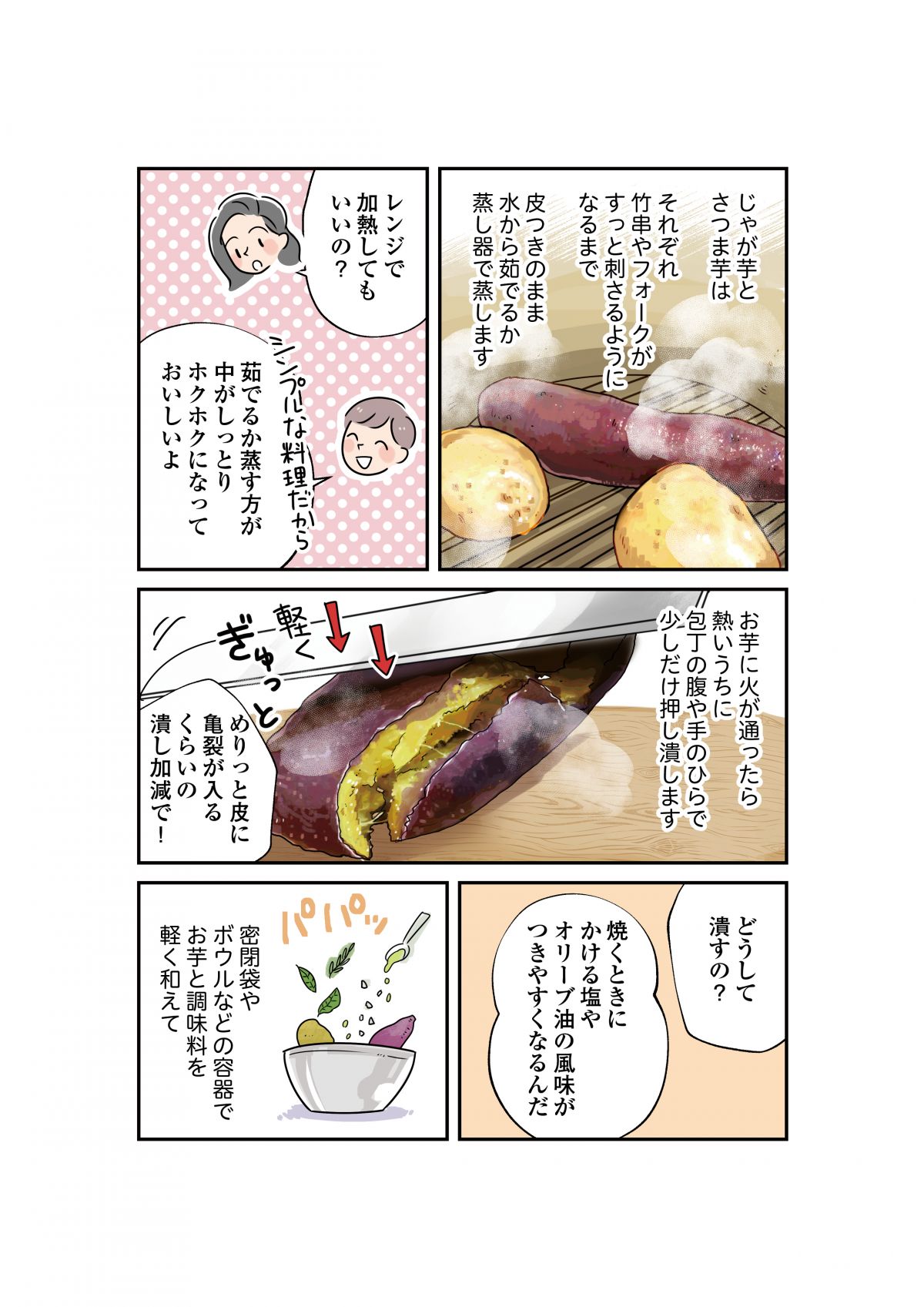 いたわりごはん