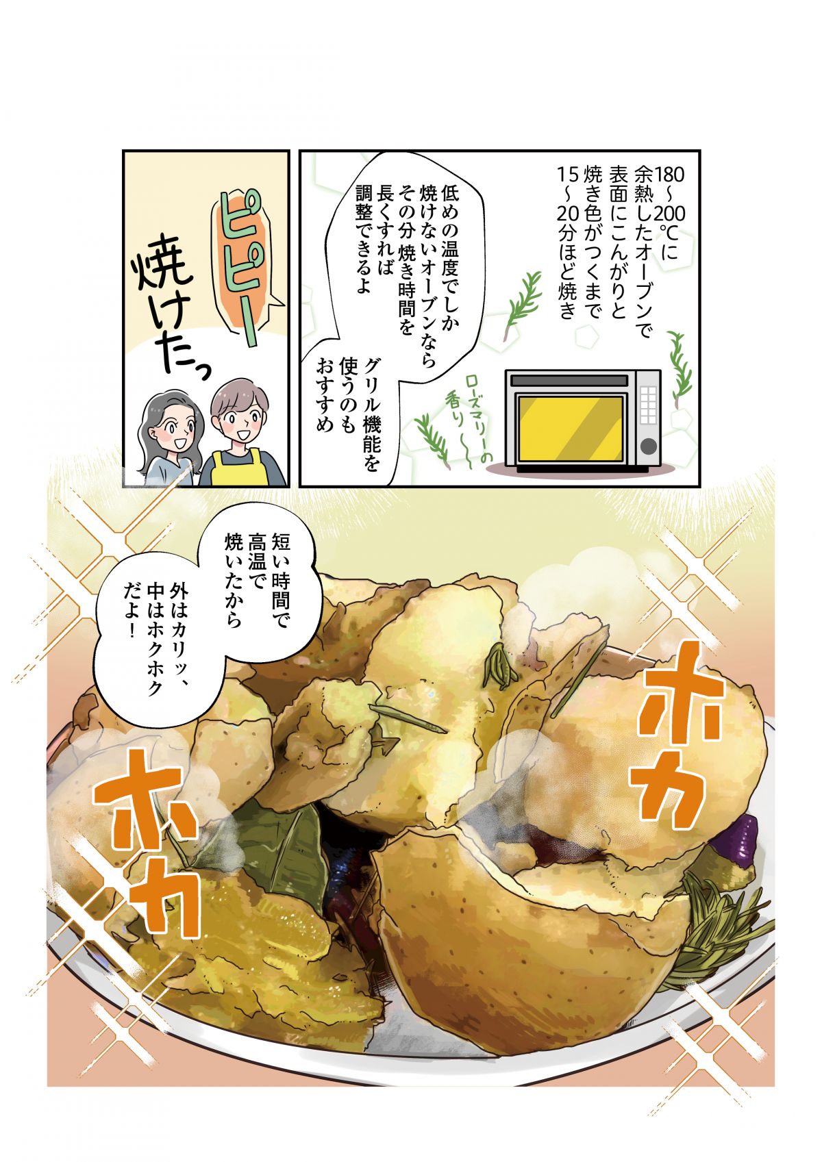 いたわりごはん