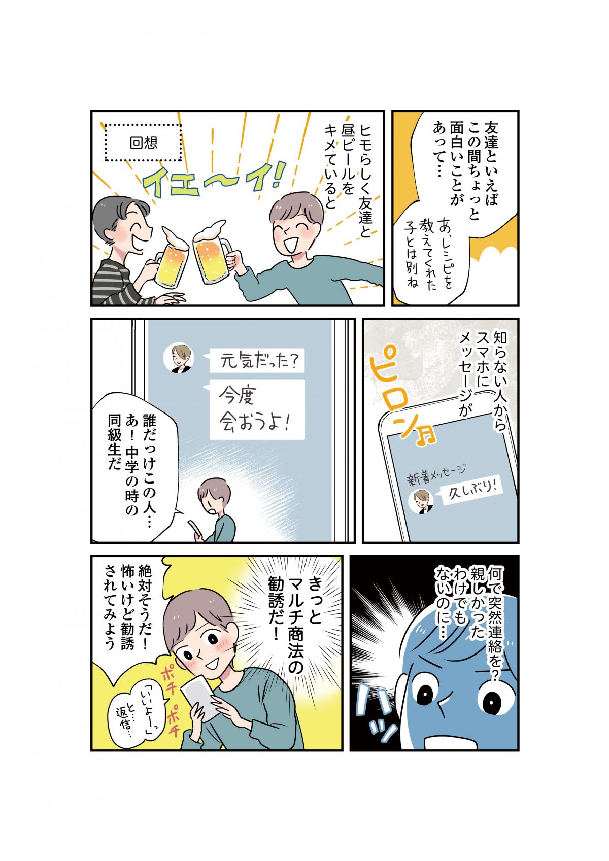 いたわりごはん