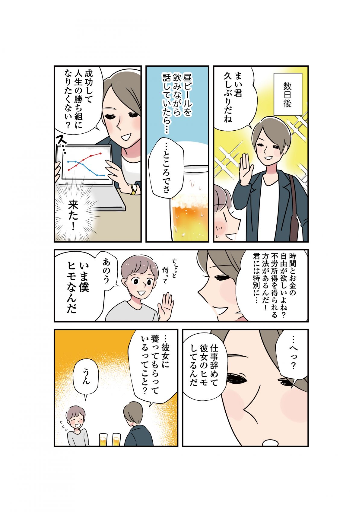 いたわりごはん
