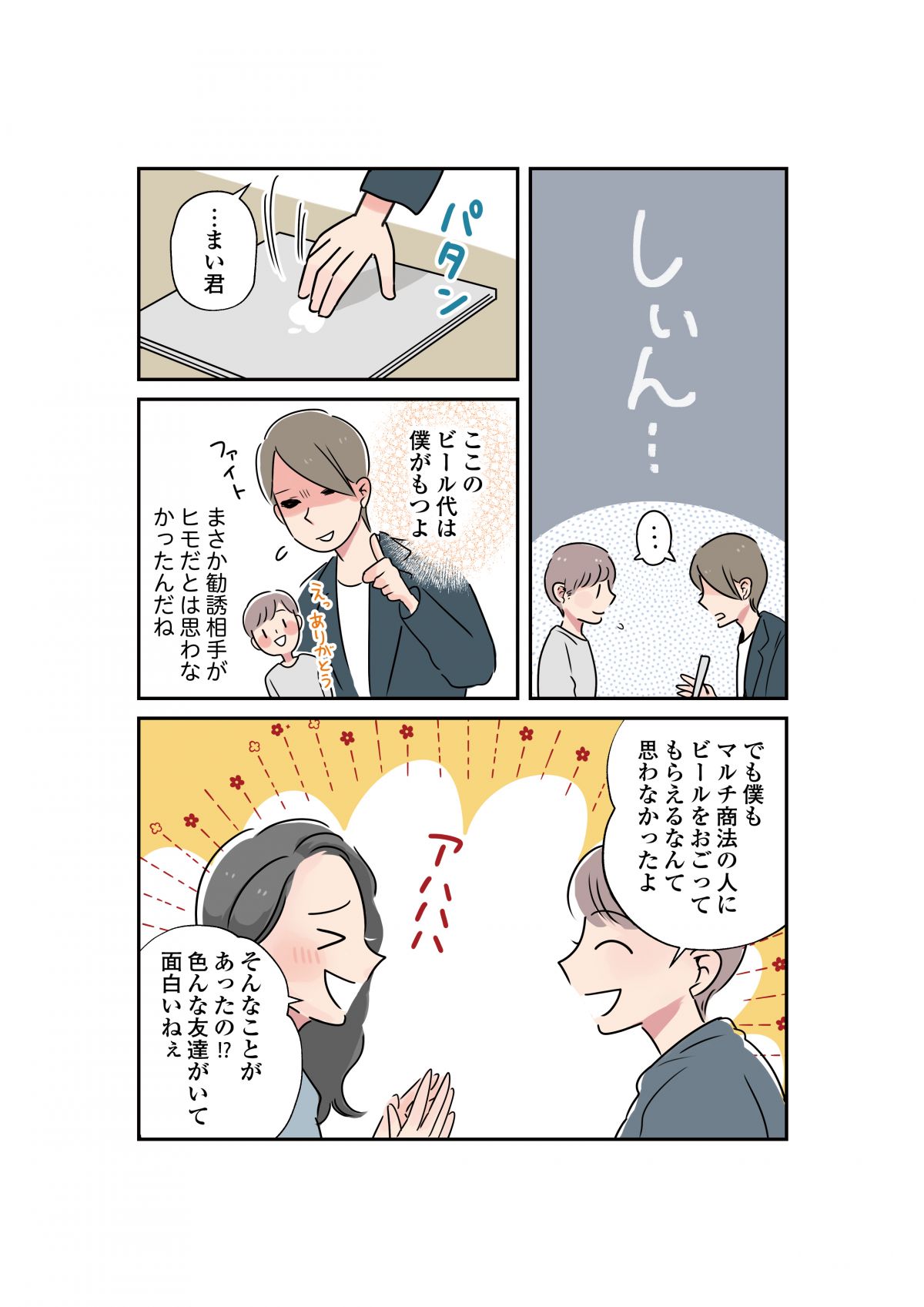 いたわりごはん