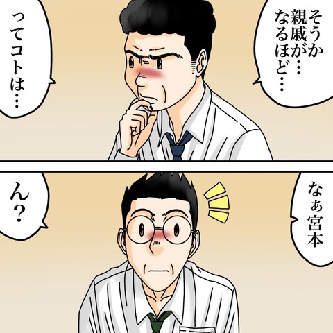 世にも奇妙ななんかの話