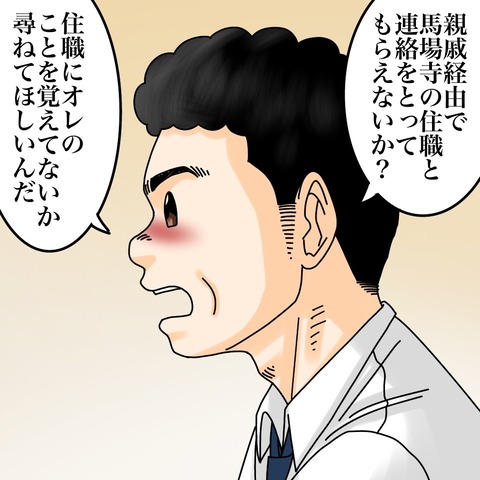 世にも奇妙ななんかの話