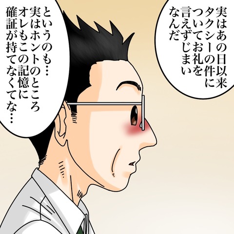 世にも奇妙ななんかの話