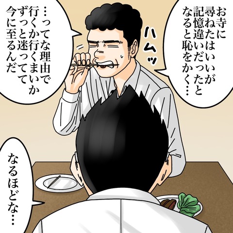 世にも奇妙ななんかの話