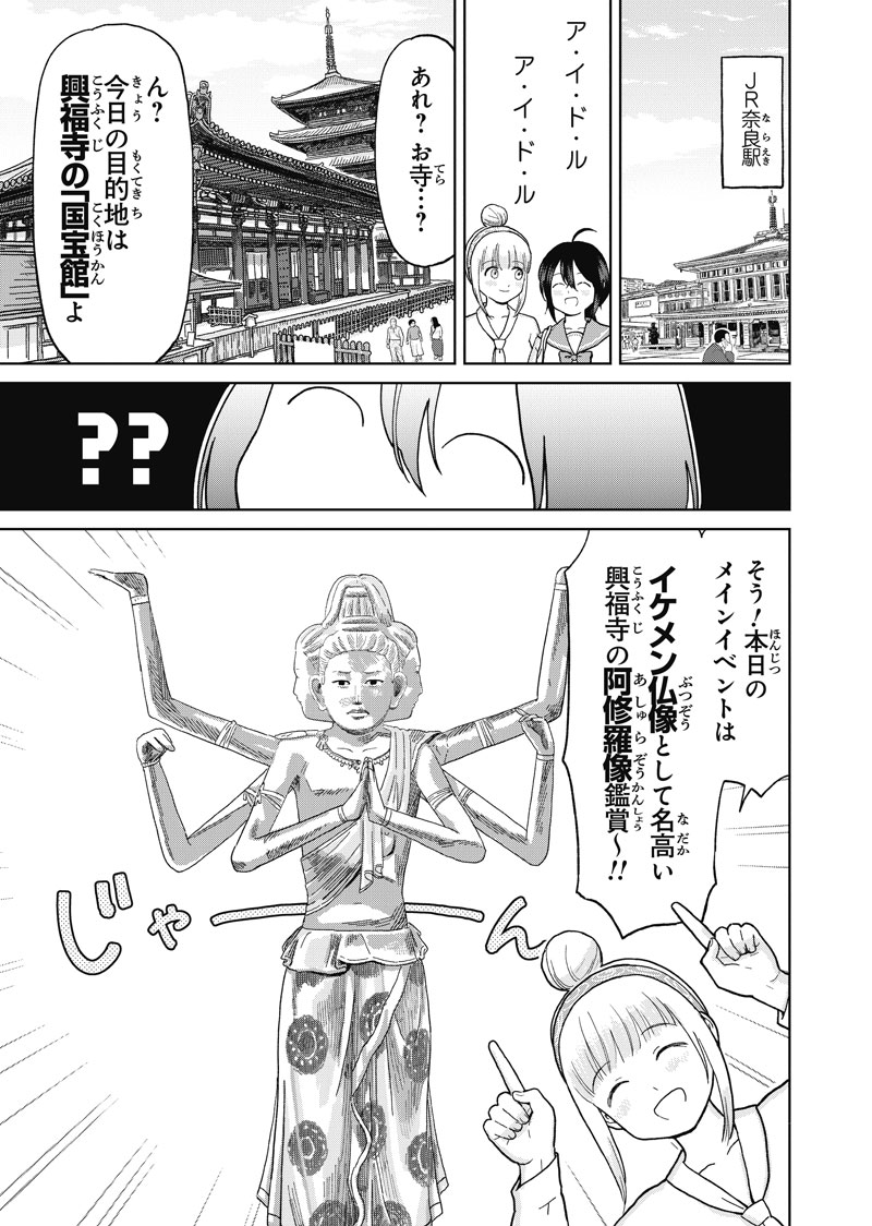 仏ガール