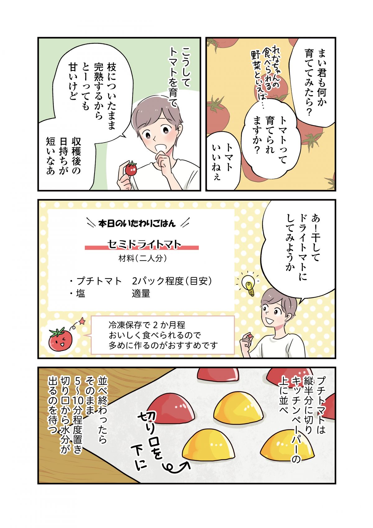 いたわりごはん