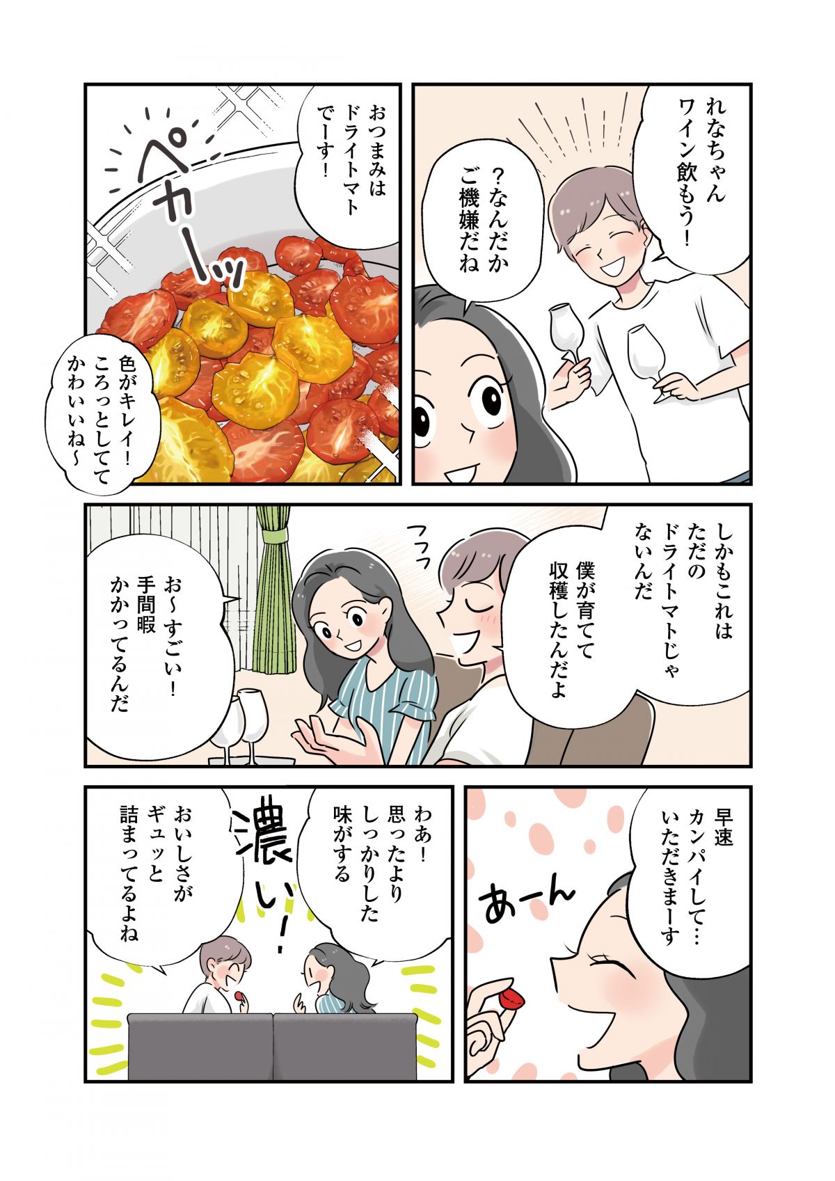 いたわりごはん