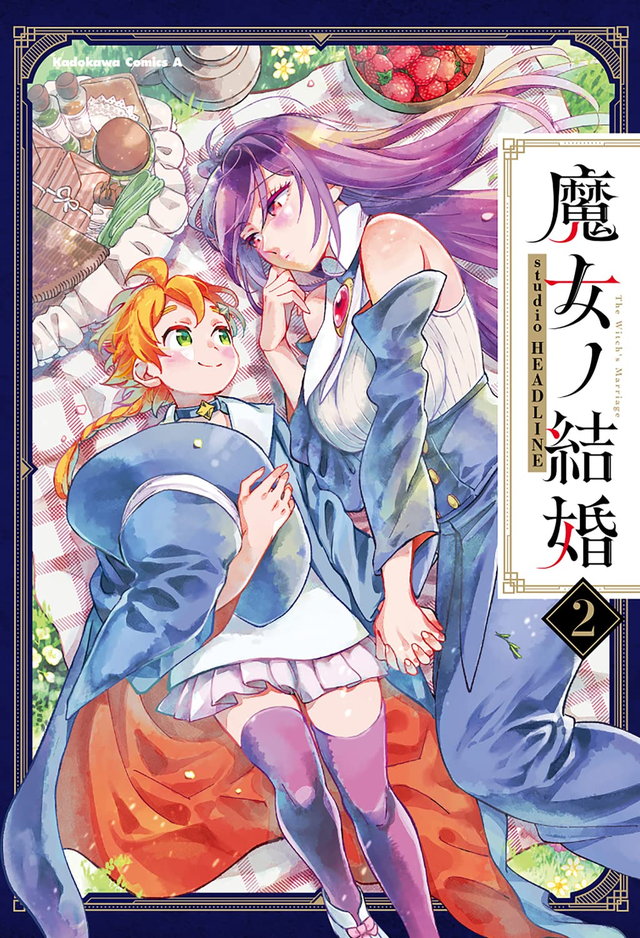 魔女ノ結婚