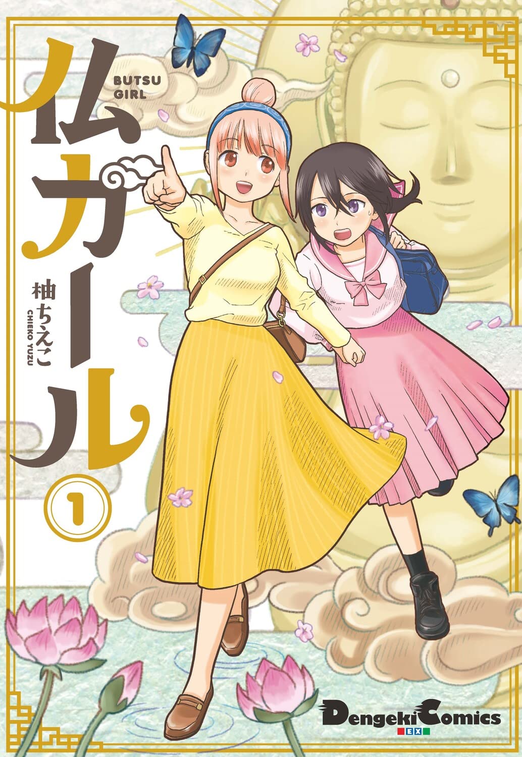 震える天秤