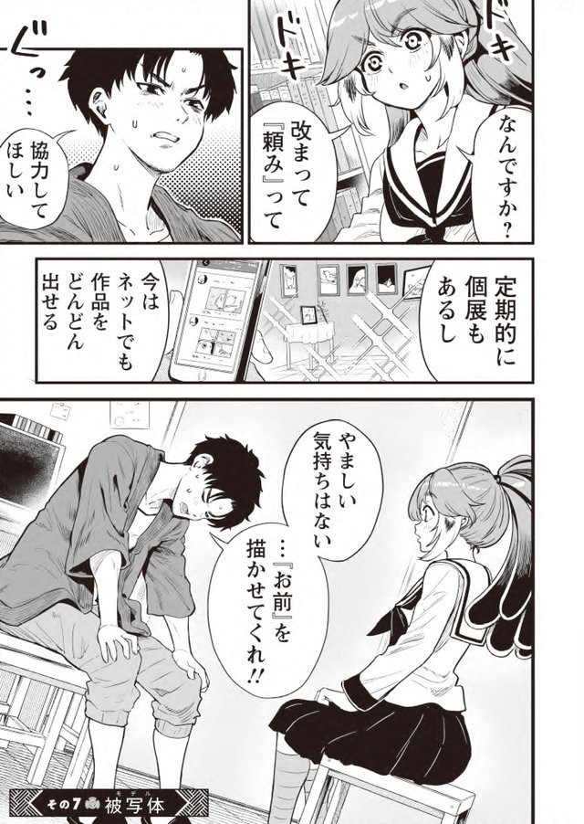 チュンの恩返し