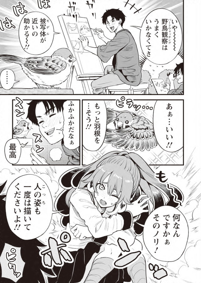 チュンの恩返し