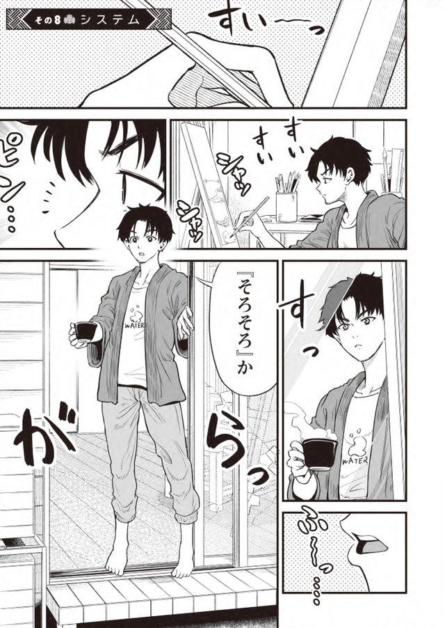 チュンの恩返し
