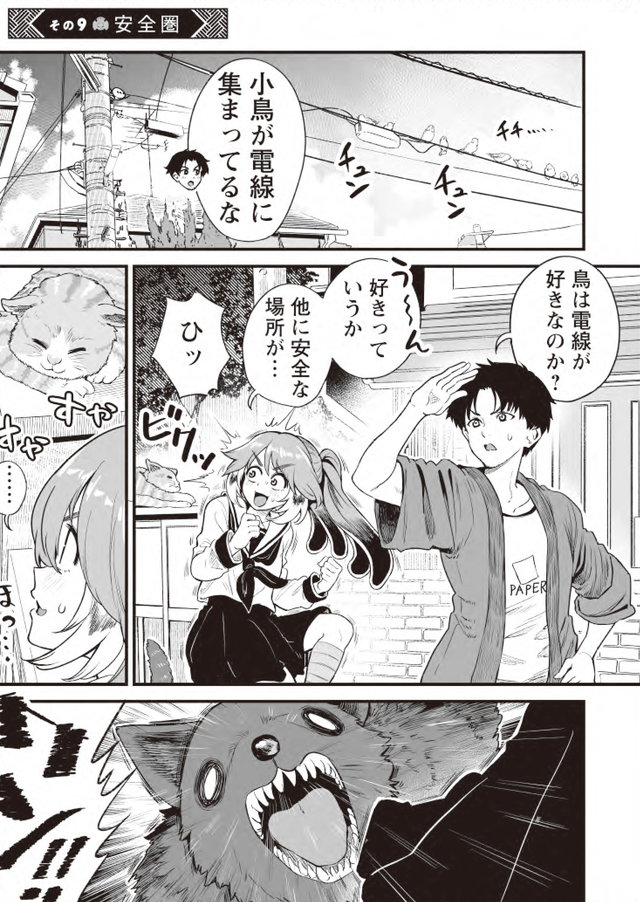 チュンの恩返し