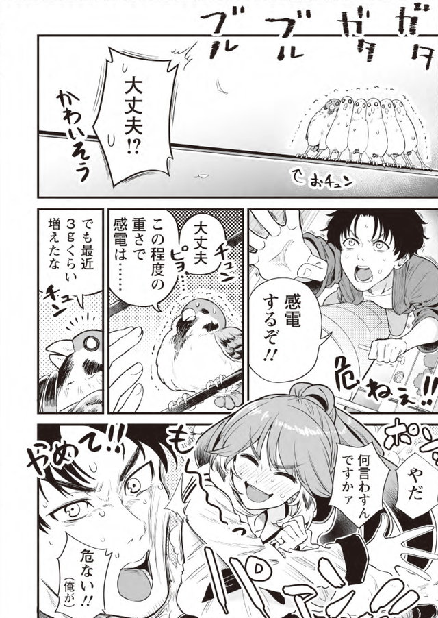 チュンの恩返し