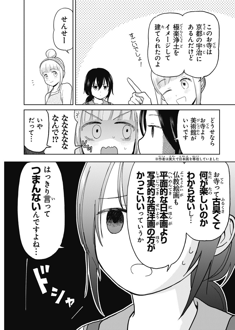 仏ガール