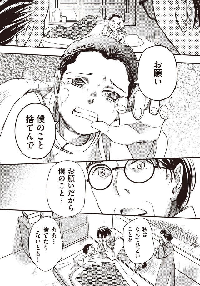 マンガ大地の子