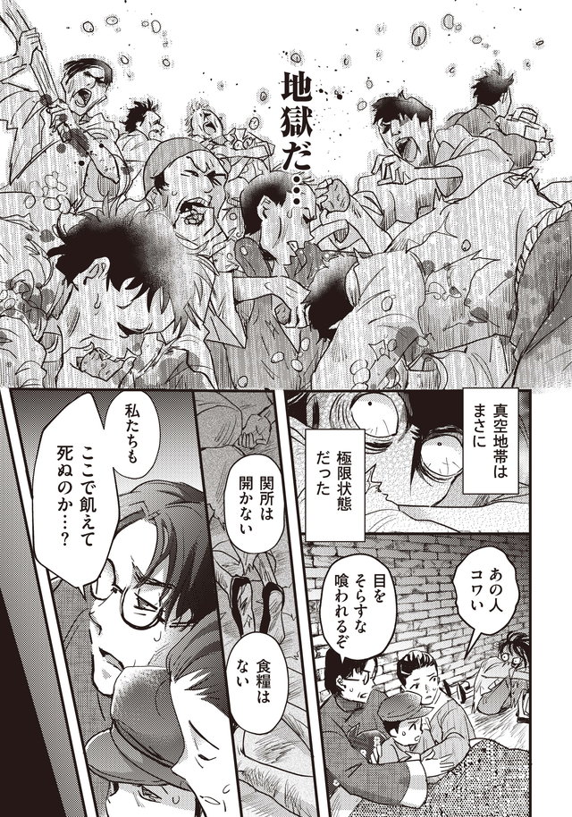 マンガ大地の子