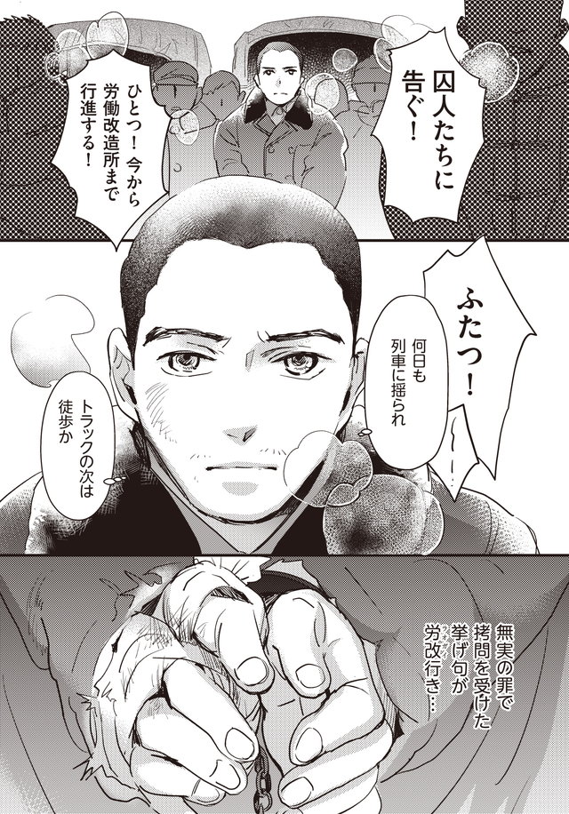 マンガ大地の子