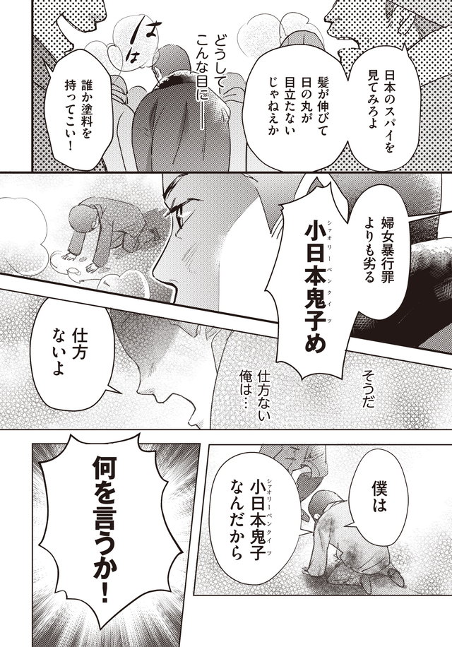 マンガ大地の子