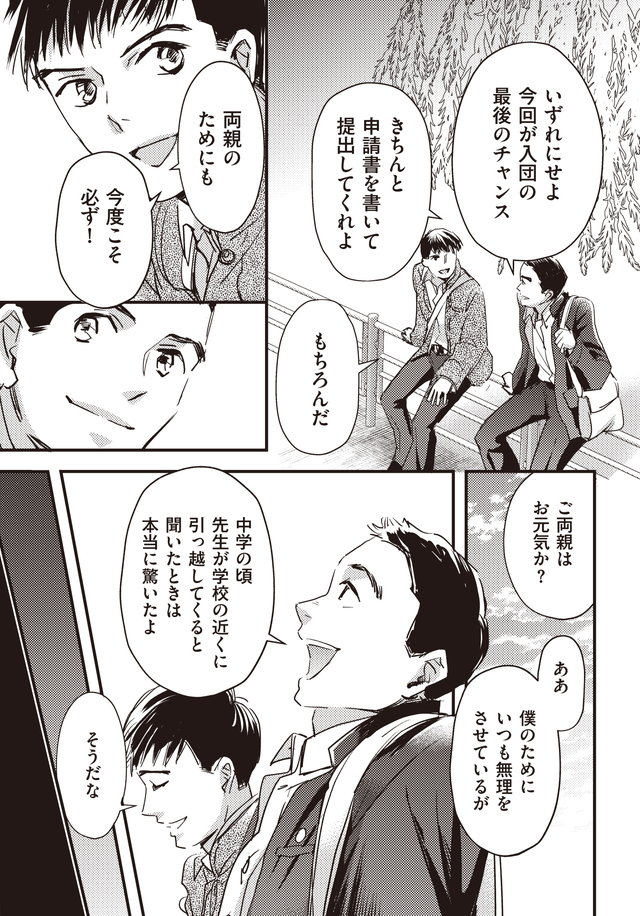 マンガ大地の子
