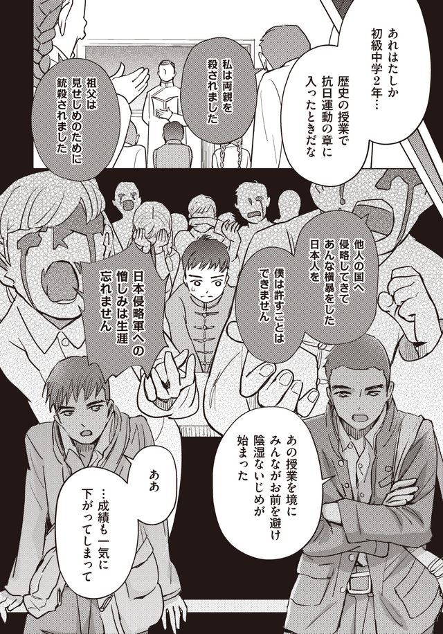 マンガ大地の子