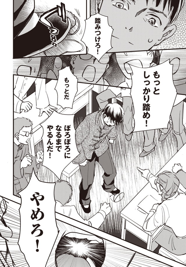 マンガ大地の子