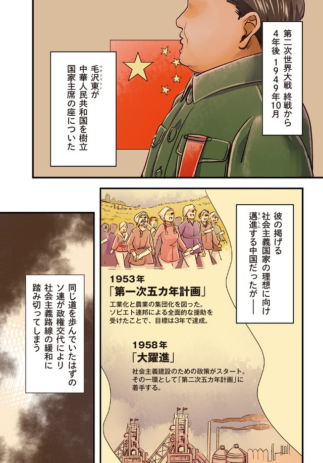 マンガ大地の子